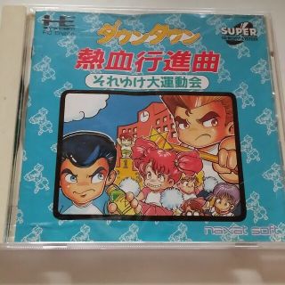 エヌイーシー(NEC)のダウンタウン熱血行進曲　PCエンジンCD-ROM(家庭用ゲームソフト)