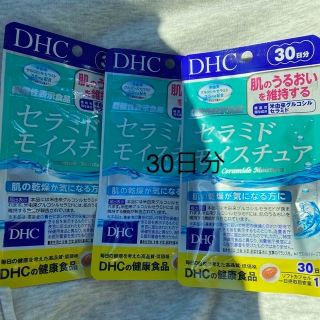 ディーエイチシー(DHC)のセラミドモイスチュア(コラーゲン)