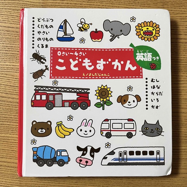 こどもずかん エンタメ/ホビーの本(絵本/児童書)の商品写真