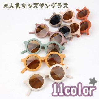 再入荷！　ベビー キッズ サングラス 韓国 インスタ映え かわいい　UVカット(サングラス)