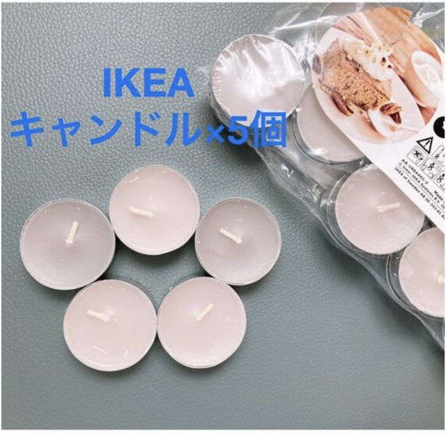 IKEA(イケア)のIKEA キャンドル ナツメグバニラ コスメ/美容のリラクゼーション(キャンドル)の商品写真