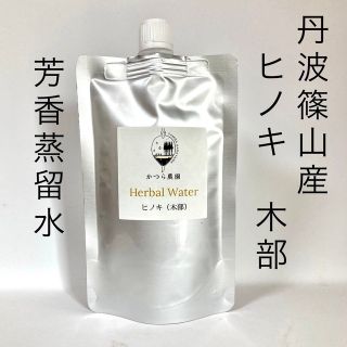 国産ヒノキ　木部　フローラルウォーター 芳香蒸留水200ml(その他)