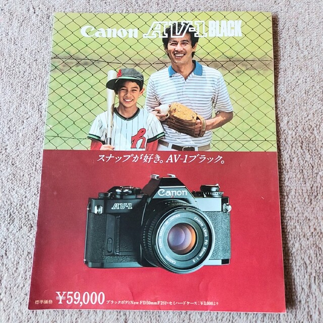 昭和レトロ】商品カタログ キヤノン Canon AV-1 BLACK 【ついに再販 ...