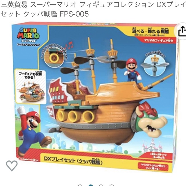 スーパーマリオ フィギュアコレクション DXプレイセット クッパ戦艦