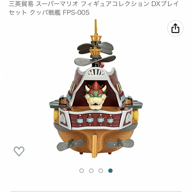 スーパーマリオ フィギュアコレクション DXプレイセット クッパ戦艦