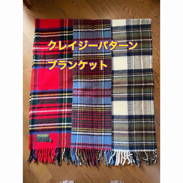 ツイードミル TWEEDMILL 大判ストール ブランケット マフラー チェック