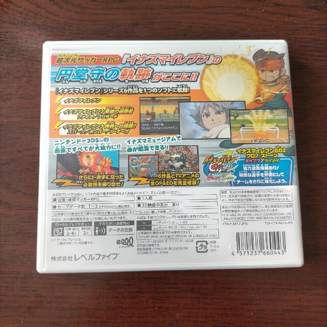 tsutochan様専用 イナズマイレブン1・2・3!! 円堂守伝説 3DSの通販 by