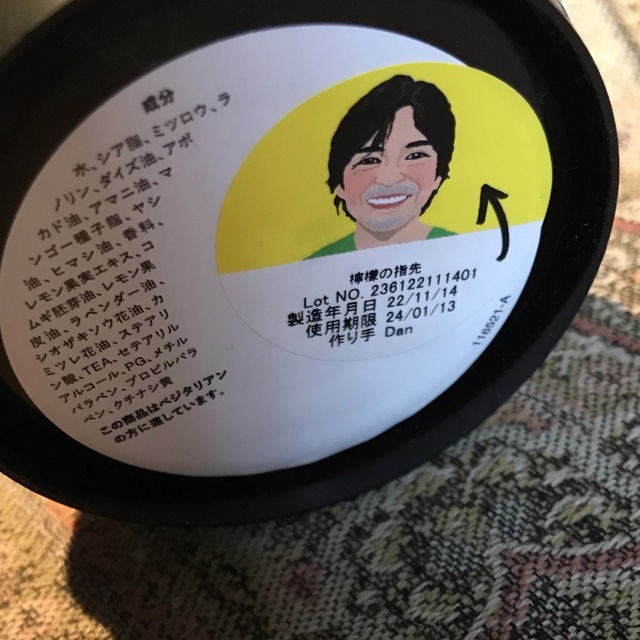 LUSH(ラッシュ)のLUSH 檸檬の指先 コスメ/美容のボディケア(フットケア)の商品写真