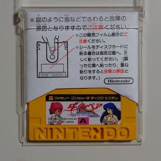 ファミリーコンピュータ(ファミリーコンピュータ)のダーティペア　プロジェクト・エデン　ファミコン　ディスクカード(家庭用ゲームソフト)