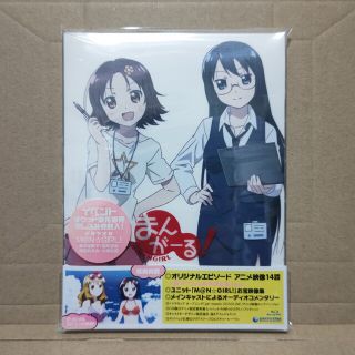 未開封品ブルーレイ TVアニメ まんがーる!の通販|ラクマ