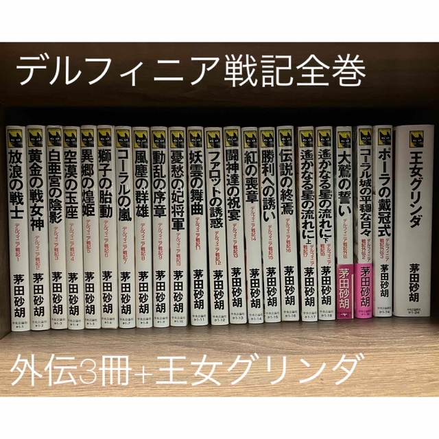 デルフィニア戦記 Ⅰ 特装版 １〜６ 特别免费送货 49.0%割引