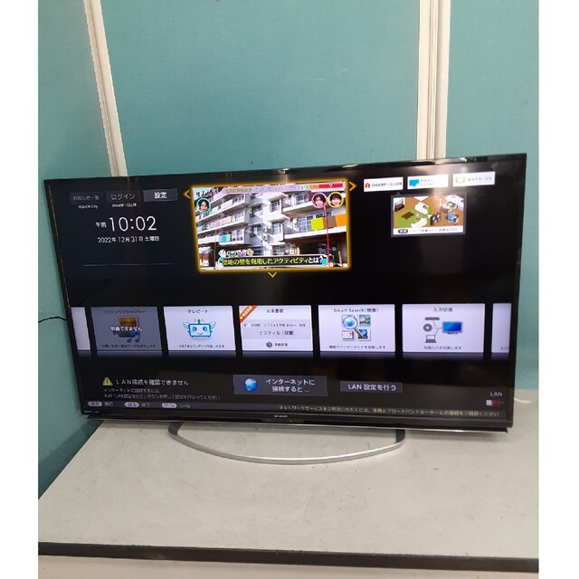 シャープ 45V型液晶テレビ 無線LAN YouTube対応 LC-45W5-