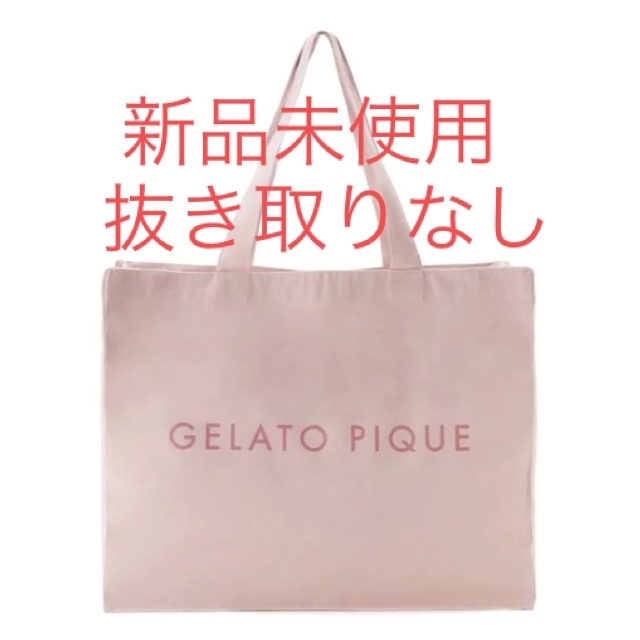 ジェラートピケ 福袋 HAPPY BAG 2023 A ピンク 【即出荷】