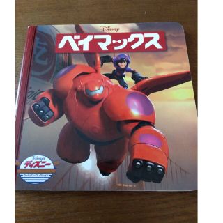 ディズニー(Disney)のベイマックス(その他)