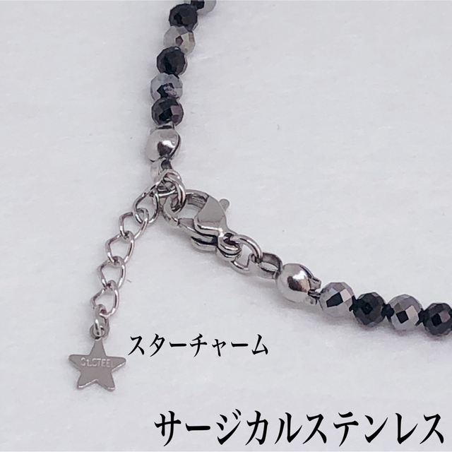 ブラックスピネル4mm＆テラヘルツアンクレット内径24cm＋アジャスター2cm メンズのアクセサリー(アンクレット)の商品写真