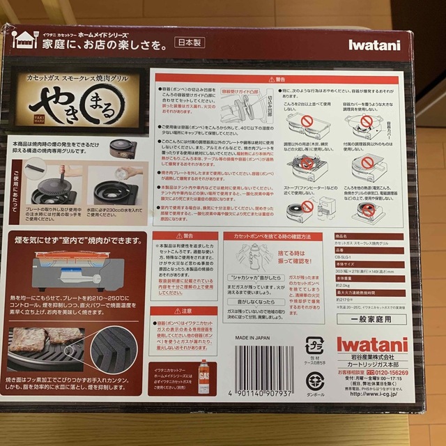 Iwatani(イワタニ)のイワタニ やきまる インテリア/住まい/日用品のキッチン/食器(調理道具/製菓道具)の商品写真