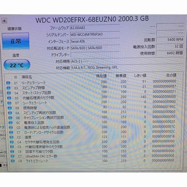 WD20EFRX 2.0TB 1