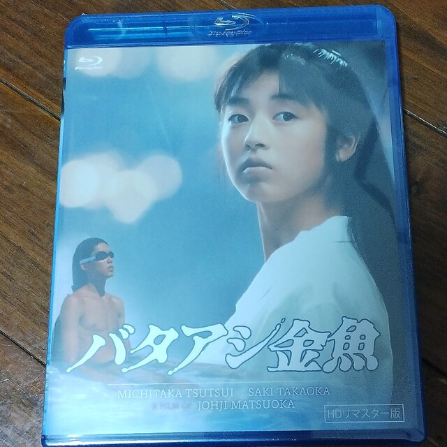 バタアシ金魚（HDリマスター版） blu-ray