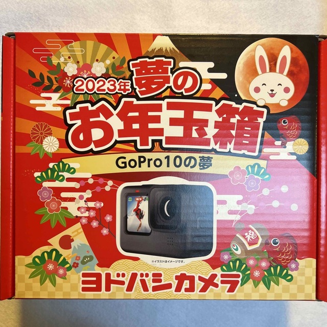 GoPro10 ヨドバシカメラお年玉箱セット