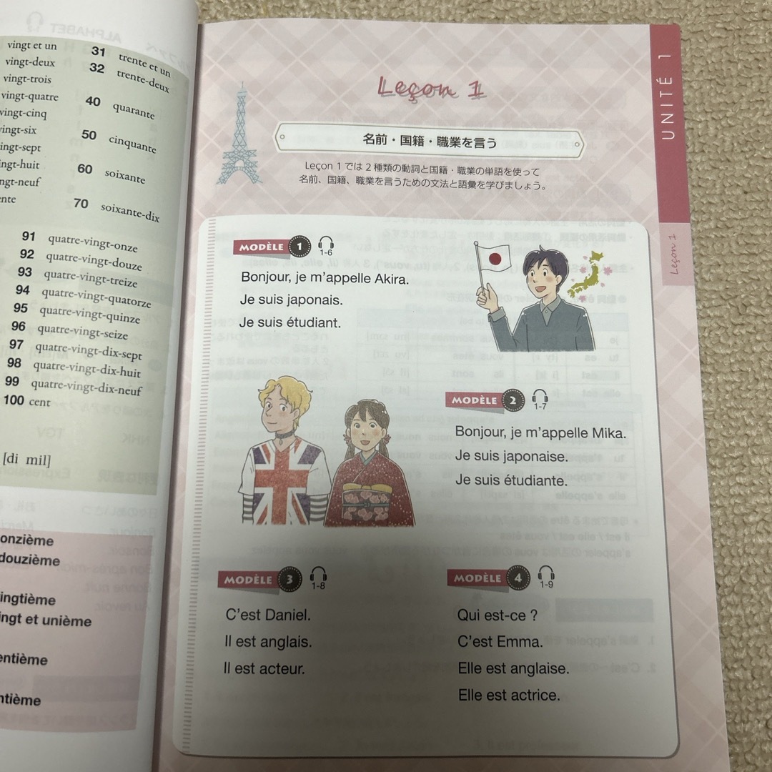 ル・シエル(フランス語文法書) エンタメ/ホビーの本(語学/参考書)の商品写真