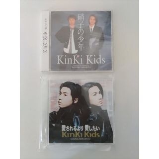 キンキキッズ(KinKi Kids)の【おまけCD付き】硝子の少年 ・ 愛されるより愛したい / KinKi Kids(ポップス/ロック(邦楽))