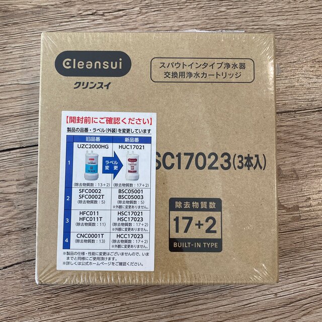 【新年限定割引】クリンスイ カートリッジHSC17023 3本入