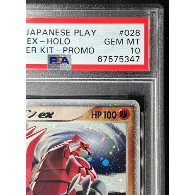 グラードンex プレイヤーズプロモ PSA10 最高評価 ポケモンカード ...