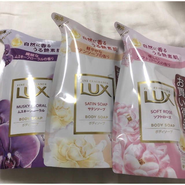 LUX(ラックス)のラックス　ボディソープ　詰め替え ３個 コスメ/美容のボディケア(ボディソープ/石鹸)の商品写真