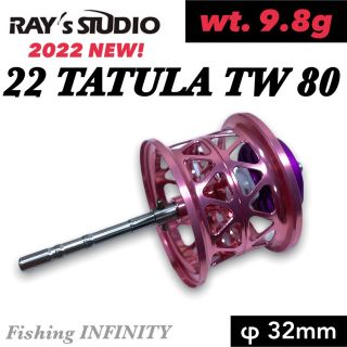 ダイワ(DAIWA)の【新製品】22 タトゥーラ TW 80 適合 ベイトフィネス スプール 桜(リール)