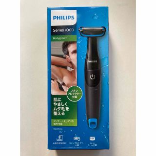 フィリップス(PHILIPS)のPHILIPS ボデイーグルーマー(メンズシェーバー)