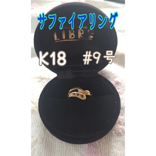 K18 3粒サファイアリング #9号サイズ 大人の上質 vivacf.net