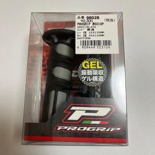 デイトナPROGRIP(パーツ)