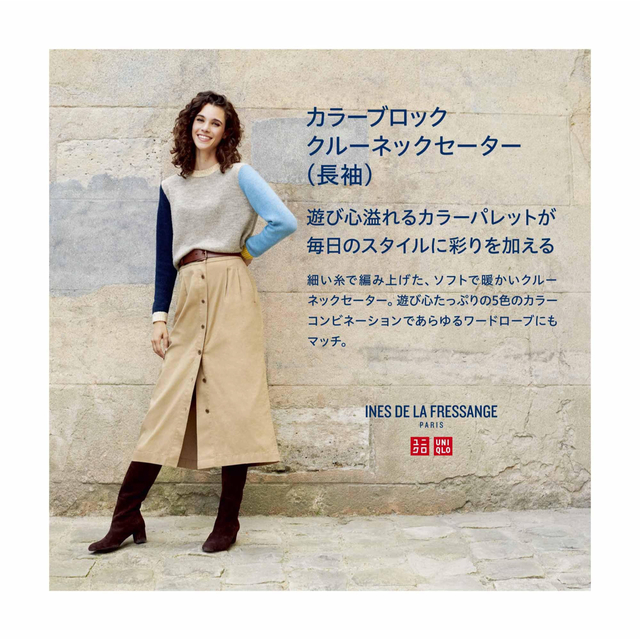 UNIQLO(ユニクロ)のねこ様専用　ユニクロ×イネス　カラーブロッククルーセーター　UNIQLO レディースのトップス(ニット/セーター)の商品写真