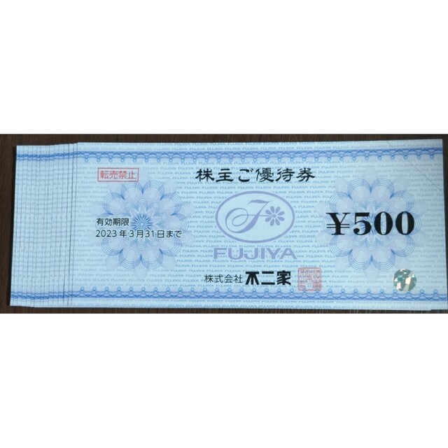 不二家　株主優待 7500円分　2023/3/31まで