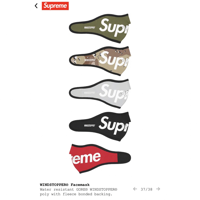 supreme マスク　WINDSTOPPER Facemask