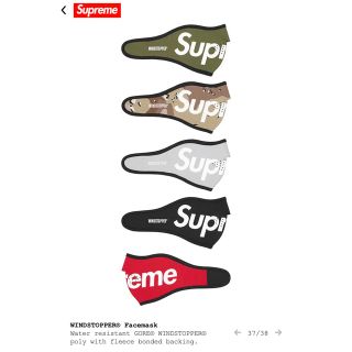 シュプリーム(Supreme)のsupreme マスク　WINDSTOPPER Facemask(その他)