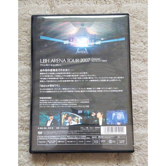 LBH　ARENA　TOUR　2007 DVD