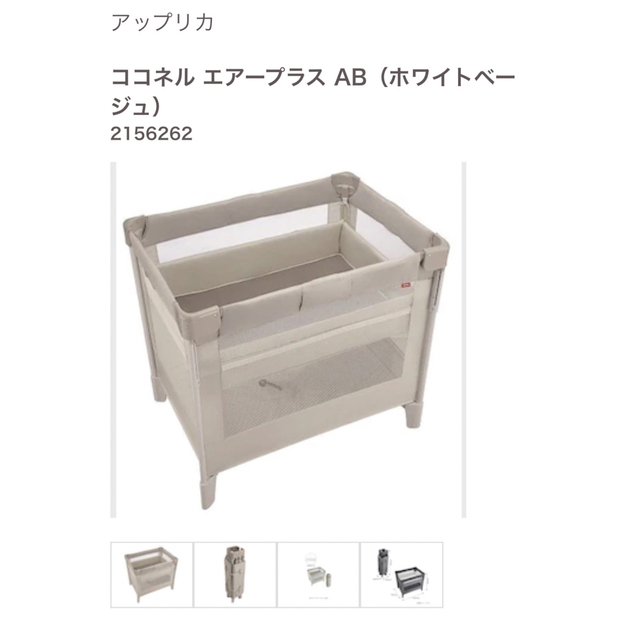 人気新品入荷 Aprica アップリカ ココネルエアープラスAB グレー