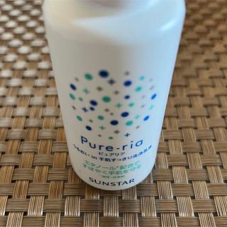 サンスター(SUNSTAR)のPure ria SUNSTAR サンスター　清涼洗浄剤(日用品/生活雑貨)