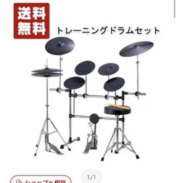 ドラムセット 楽器のドラム(電子ドラム)の商品写真