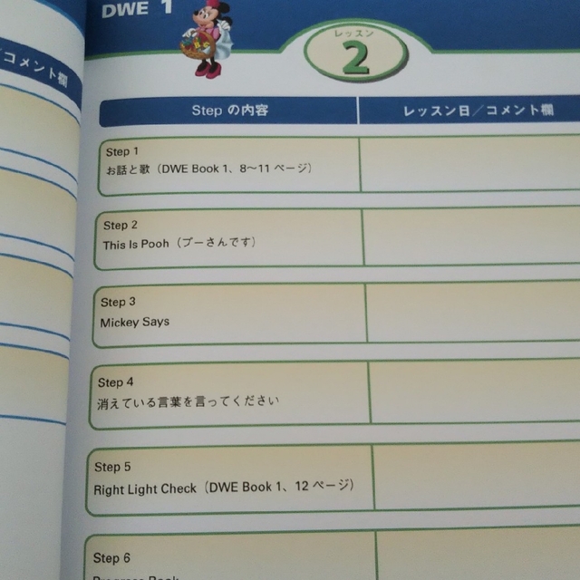 Disney(ディズニー)のRecord Book  Step by Step 1‐6、7‐12 dwe エンタメ/ホビーの本(語学/参考書)の商品写真