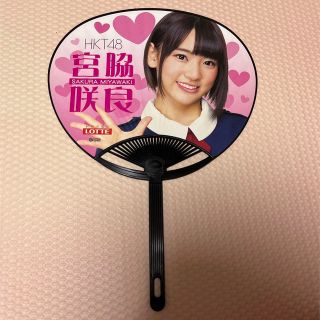 HKT48 ロッテ うちわ 宮脇咲良  IZ*ONE(アイドルグッズ)