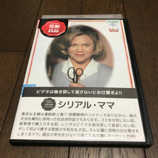 中古DVD シリアルママ　レンタル落ち | フリマアプリ ラクマ