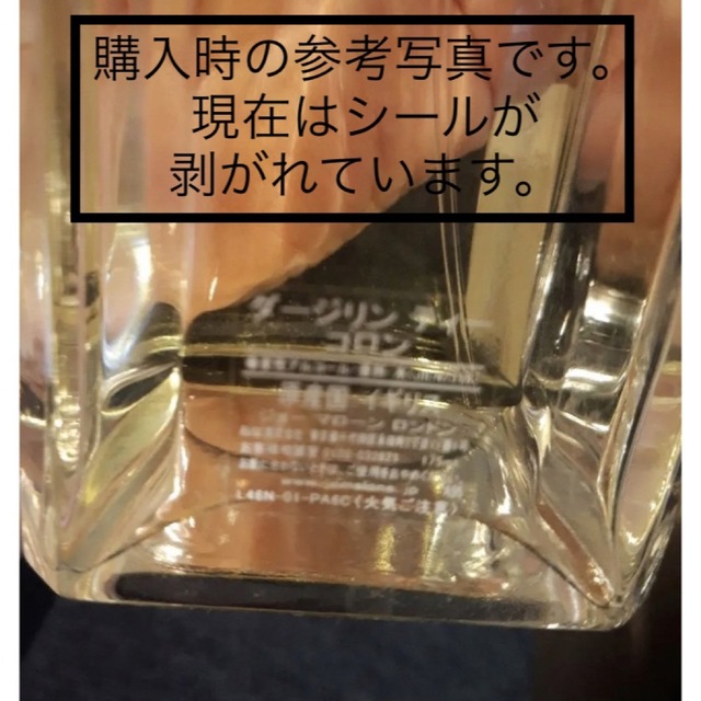 ジョーマローン　 レアリティコレクション ダージリンティー175ml 廃盤レア 2