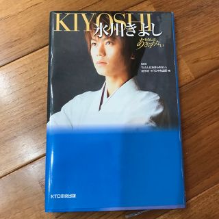 氷川きよし　わたしはあきらめない(アート/エンタメ)