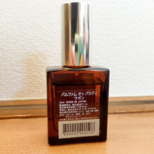 AUX PARADIS(オゥパラディ)のパルファムオゥパラディサボン コスメ/美容の香水(香水(女性用))の商品写真
