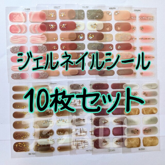 sale❗高品質３Dジェルネイルシール100枚ミニヤスリ10本set