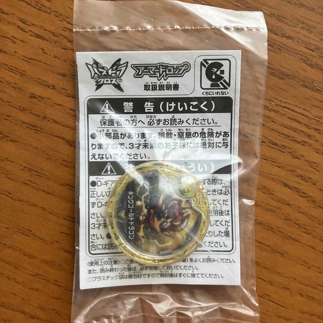 パズドラクロス アーマードロップ  キングゴールドドラゴン エンタメ/ホビーのエンタメ その他(その他)の商品写真