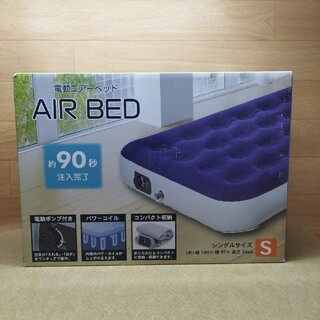 AIR BED エアーベッド シングルサイズ(寝袋/寝具)
