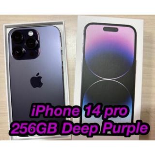 アイフォーン(iPhone)のE様専用　iPhone 14 pro 256GB(スマートフォン本体)